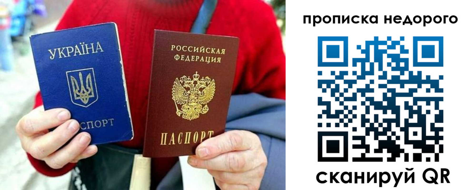 временная регистрация в квартире в Энгельсе