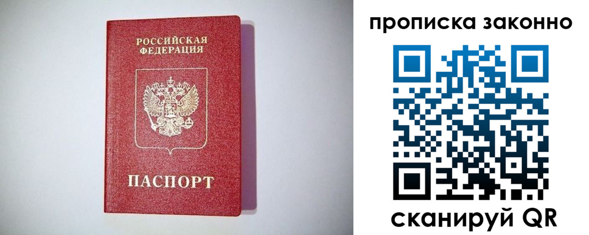 временная регистрация поиск в Энгельсе