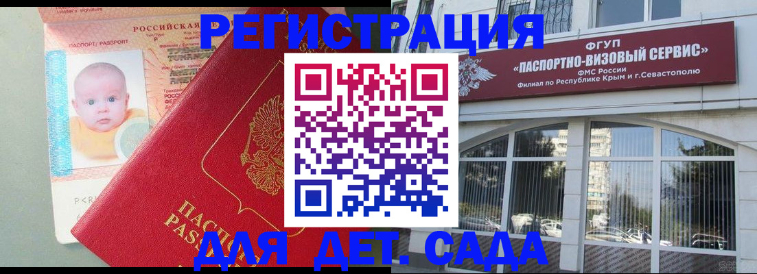 временная регистрация купить в Энгельсе