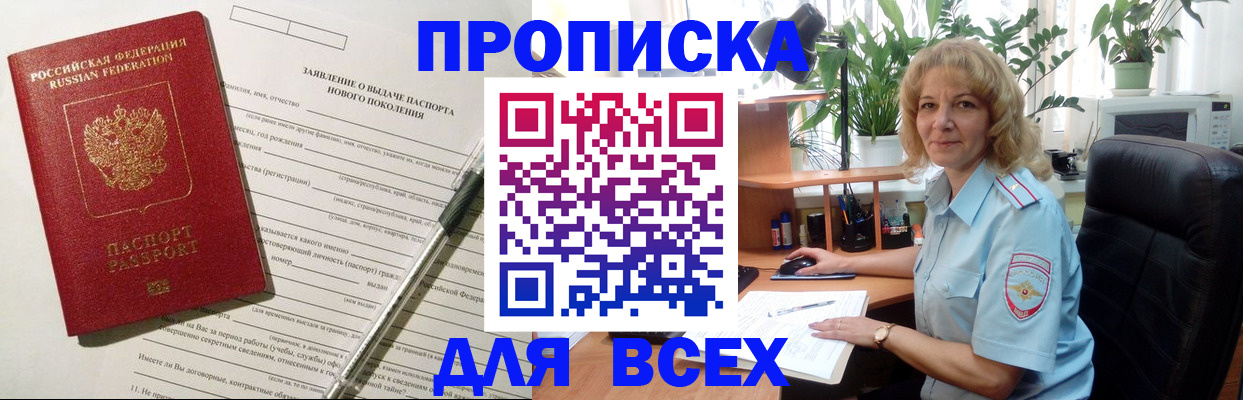 найти адрес прописки в Энгельсе