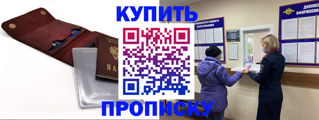 прописка ребенка в Энгельсе