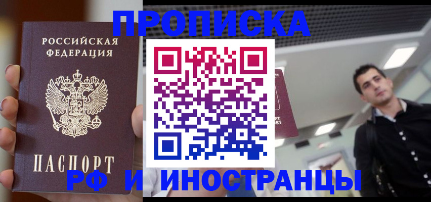 временная регистрация поиск в Энгельсе