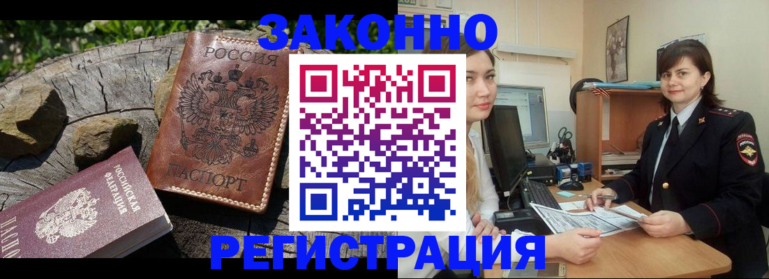 прописка для школы в Энгельсе