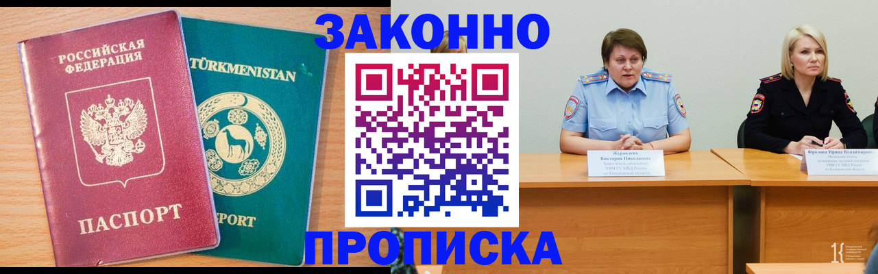 регистрация в Энгельсе